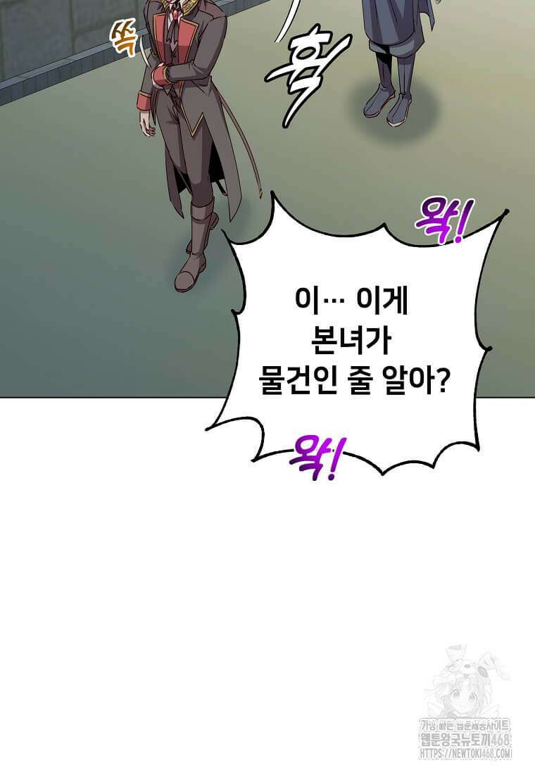 만렙 영웅님께서 귀환하신다! 192화 9