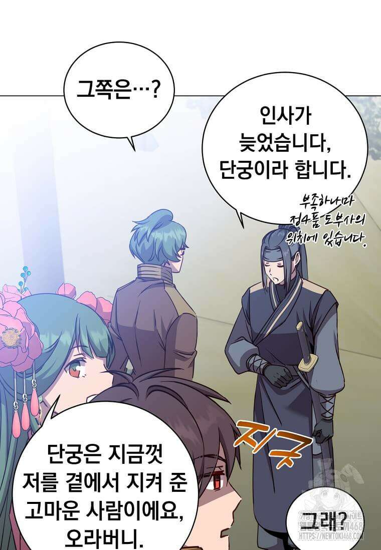 만렙 영웅님께서 귀환하신다! 192화 10