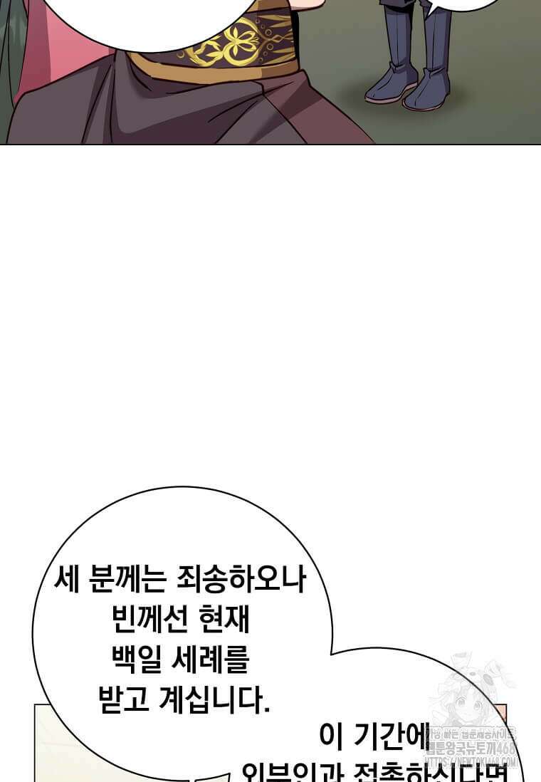 만렙 영웅님께서 귀환하신다! 192화 11