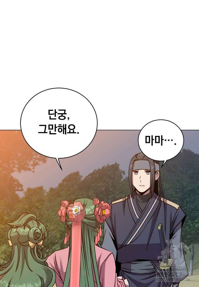 만렙 영웅님께서 귀환하신다! 192화 15