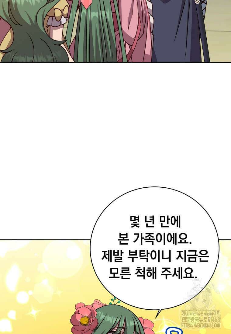 만렙 영웅님께서 귀환하신다! 192화 16