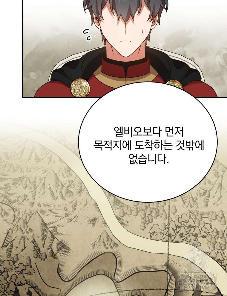 정의로운 미친개의 며느리가 되었다 64화 15