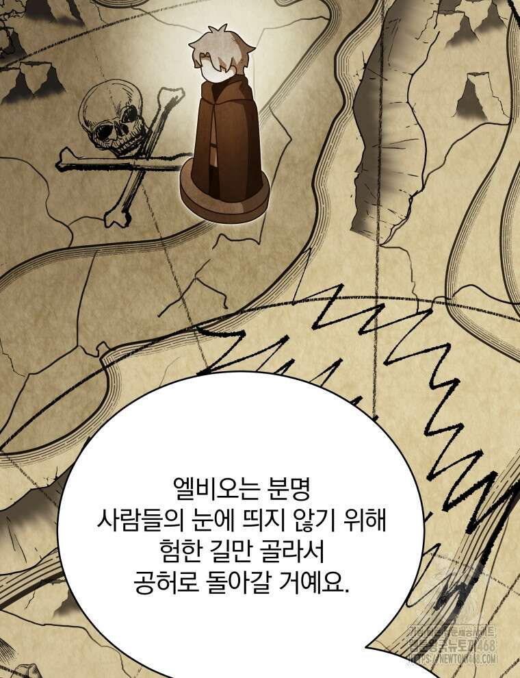 정의로운 미친개의 며느리가 되었다 64화 16