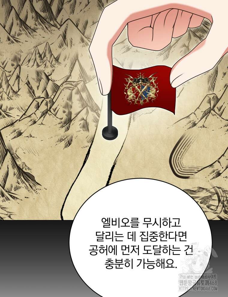 정의로운 미친개의 며느리가 되었다 64화 18