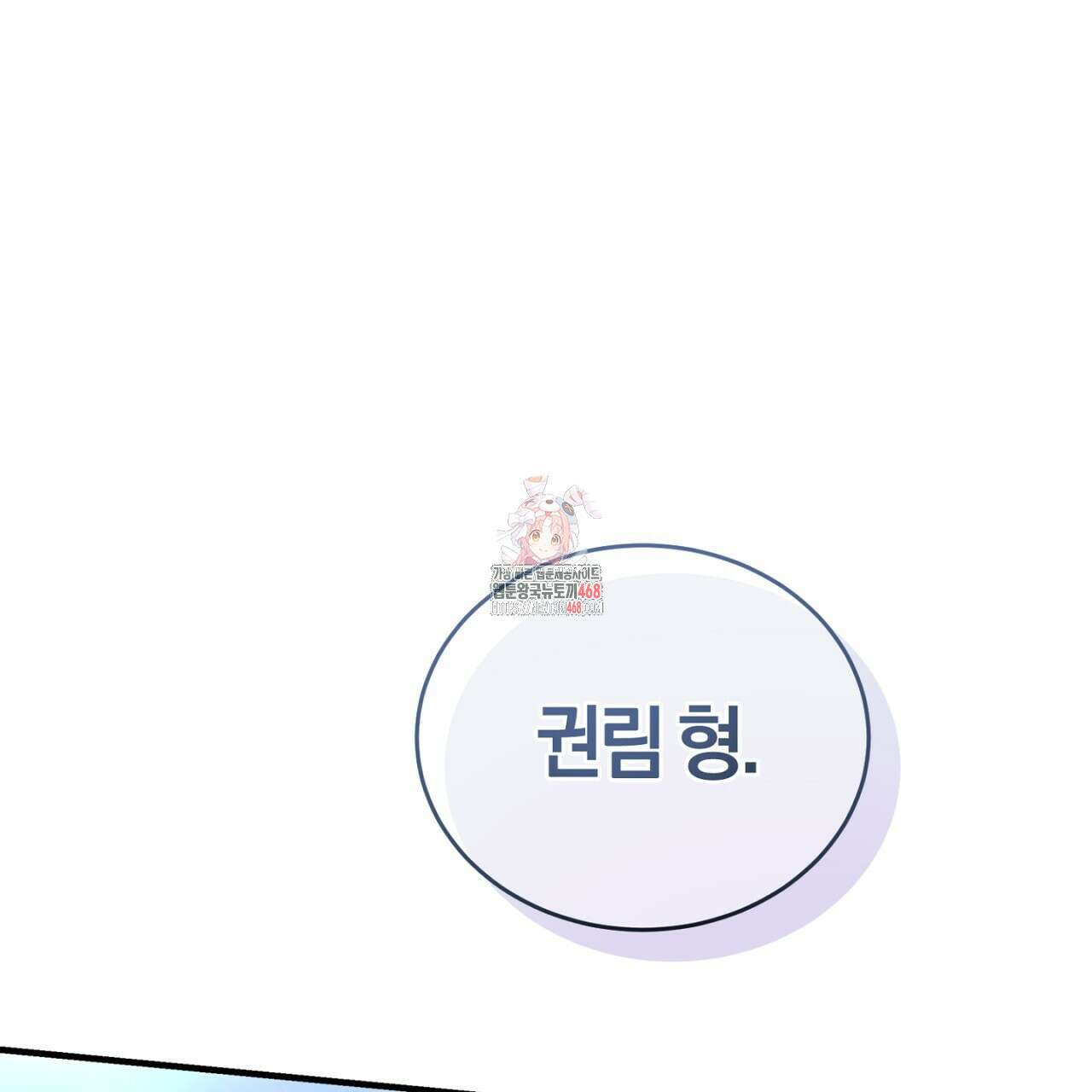 불공정 연애 32화 1