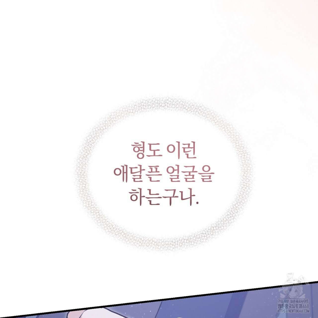 불공정 연애 32화 10