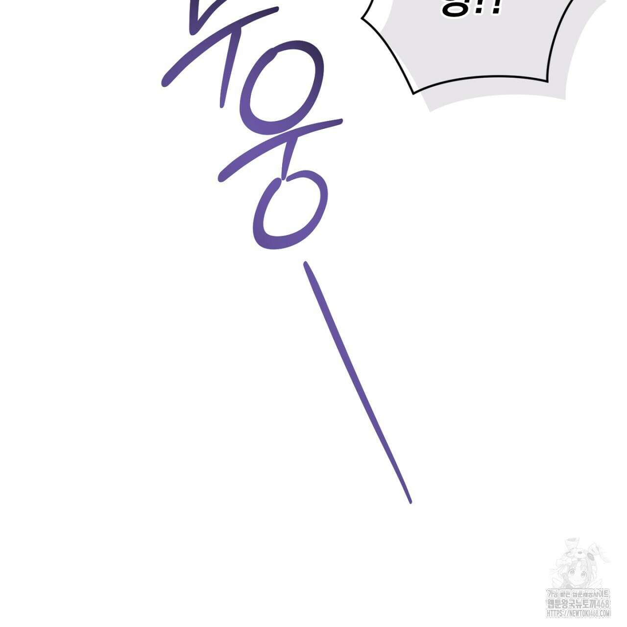불공정 연애 32화 17
