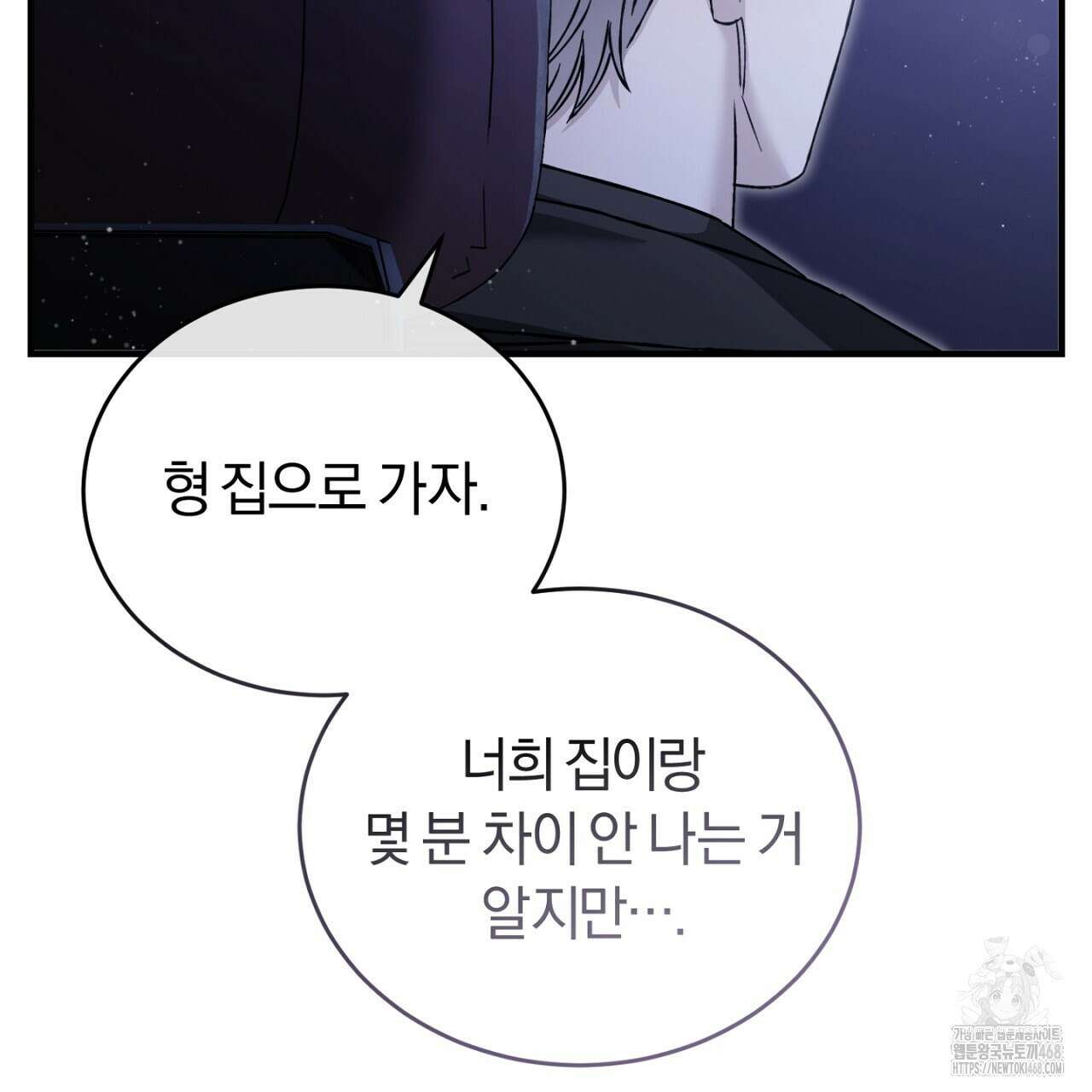 불공정 연애 32화 19