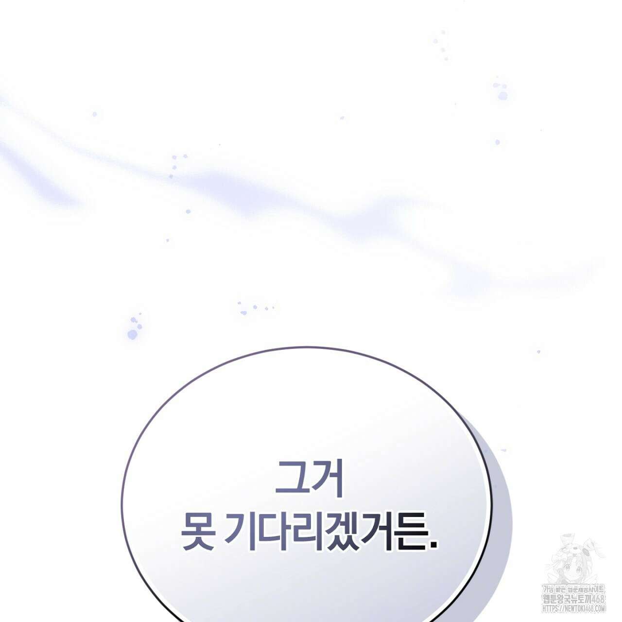 불공정 연애 32화 20