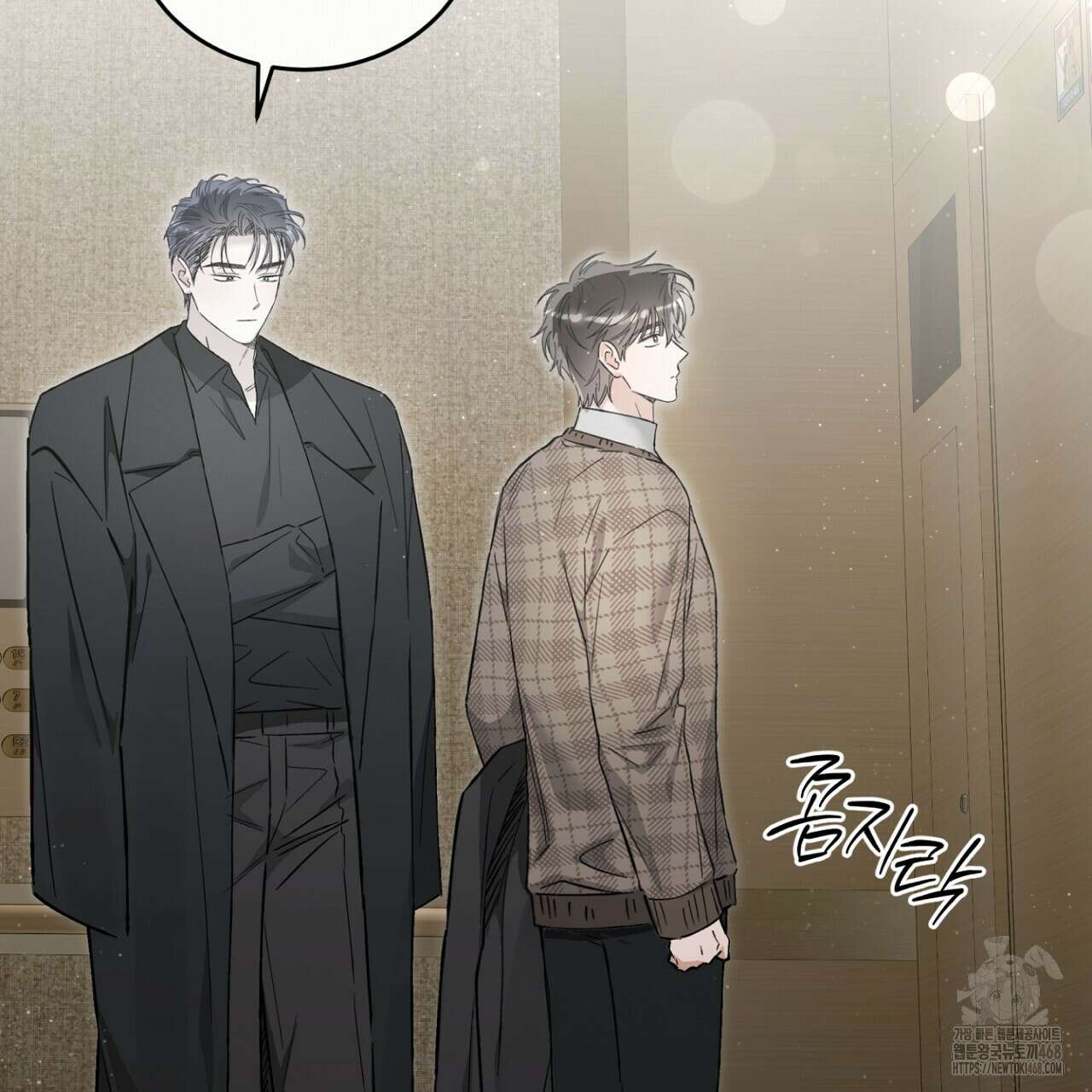 불공정 연애 32화 29