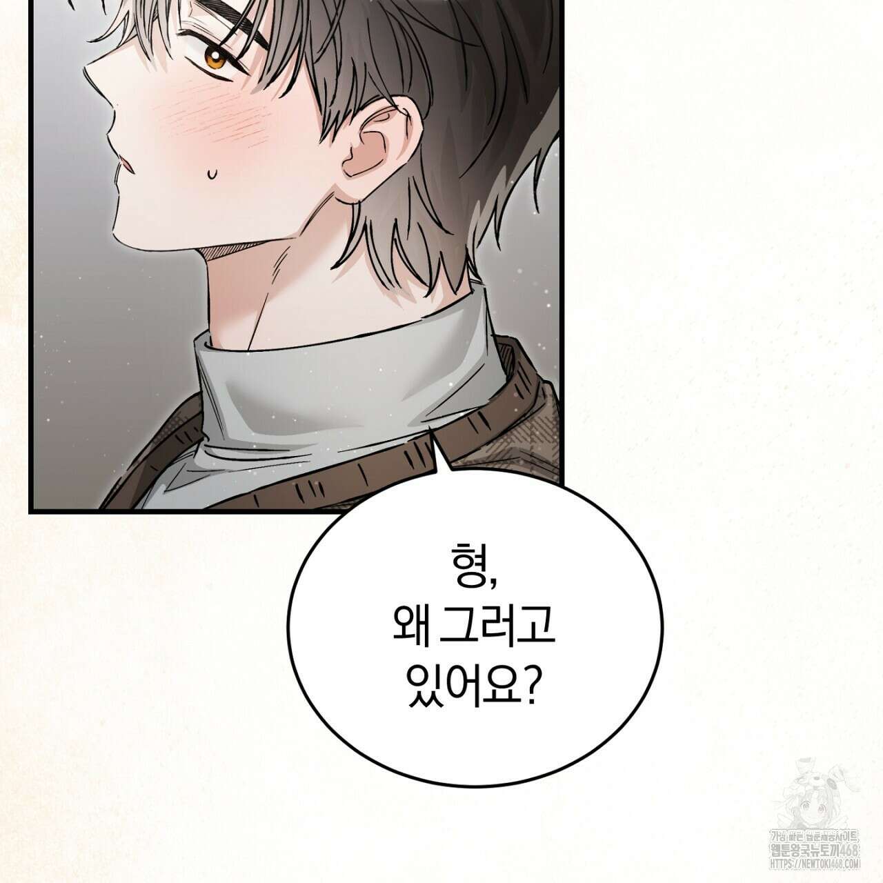 불공정 연애 32화 32