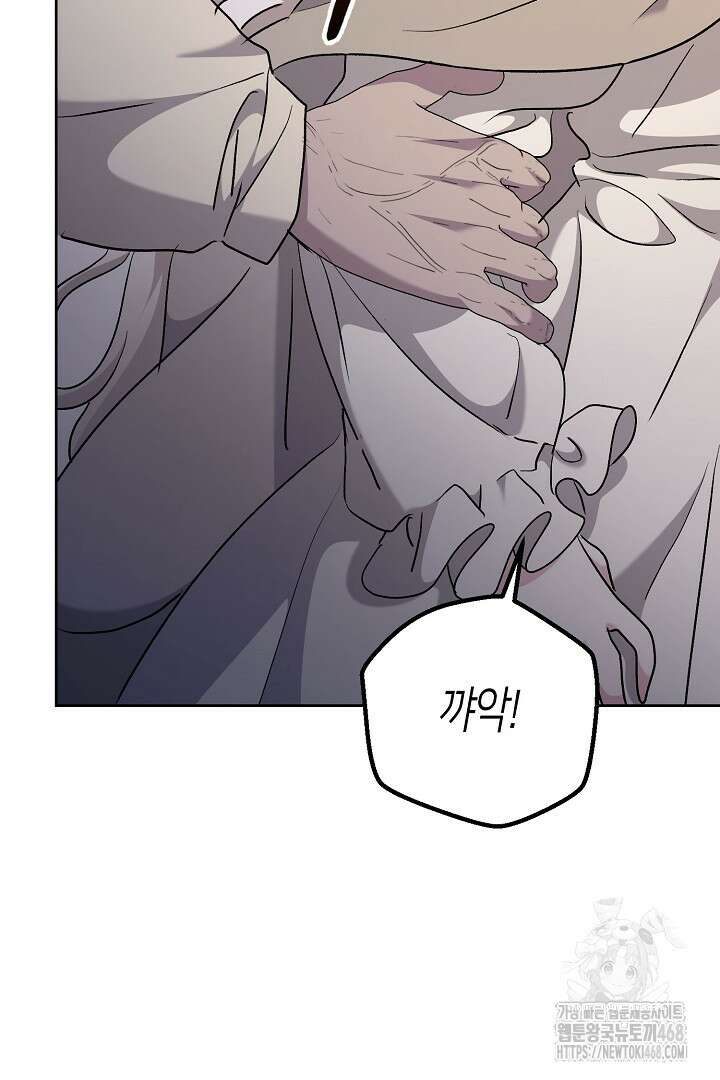 고요하고 미친 겨울 오두막 12화 5