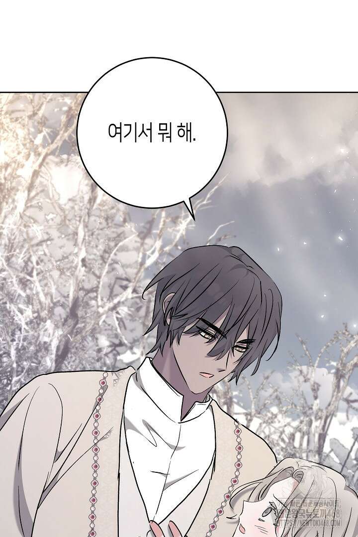 고요하고 미친 겨울 오두막 12화 6