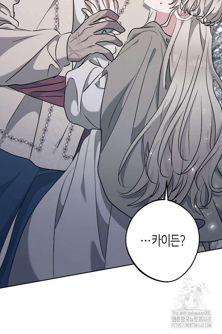 고요하고 미친 겨울 오두막 12화 7