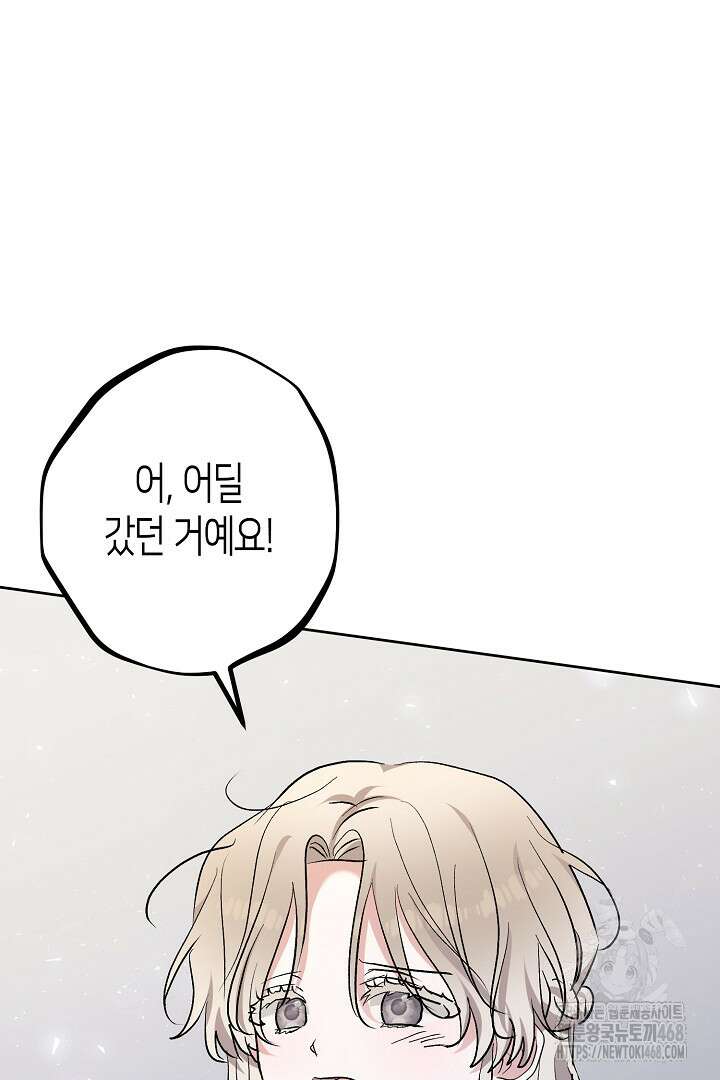 고요하고 미친 겨울 오두막 12화 8