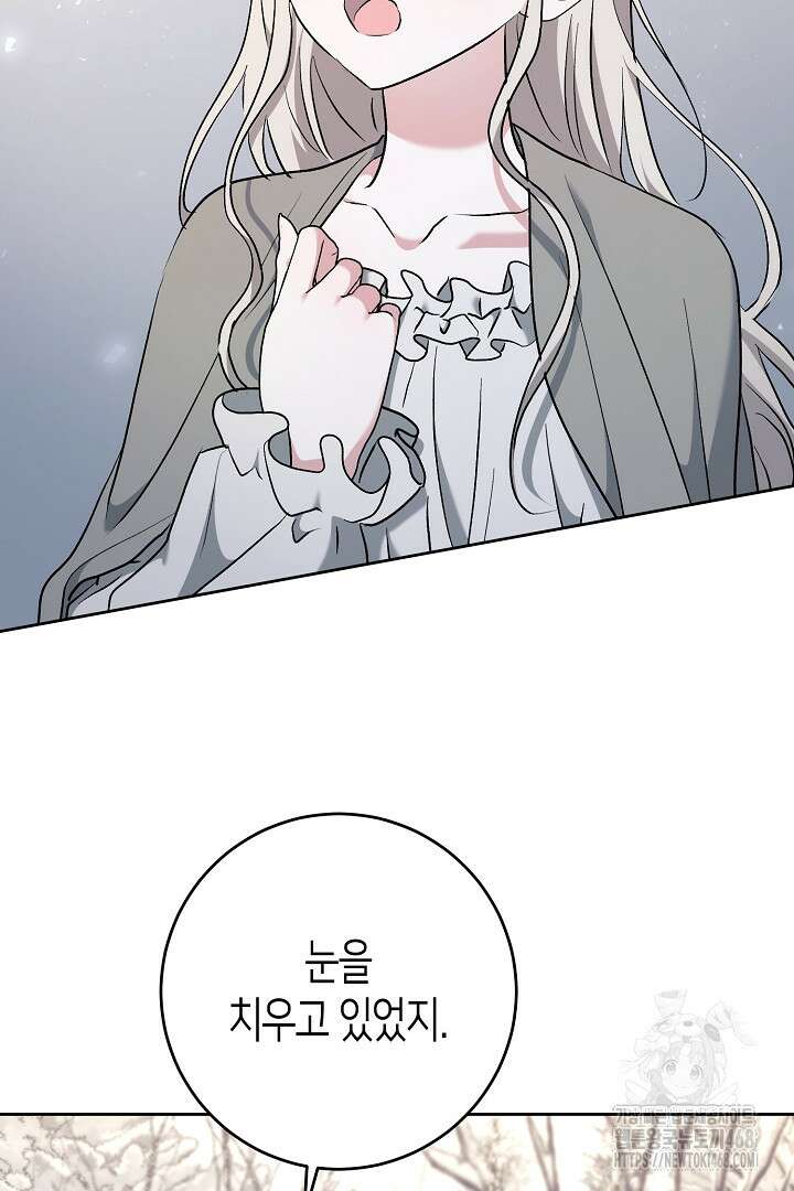 고요하고 미친 겨울 오두막 12화 9