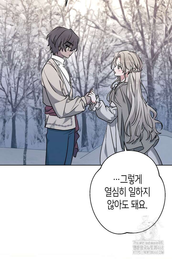 고요하고 미친 겨울 오두막 12화 10