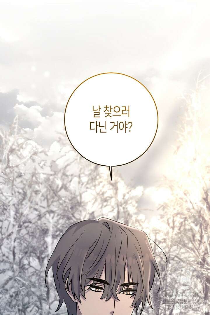 고요하고 미친 겨울 오두막 12화 11
