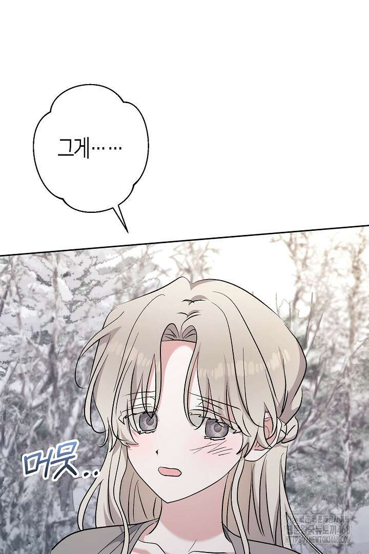 고요하고 미친 겨울 오두막 12화 13