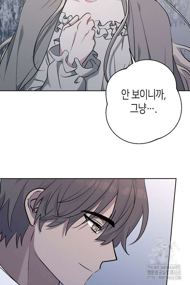 고요하고 미친 겨울 오두막 12화 14