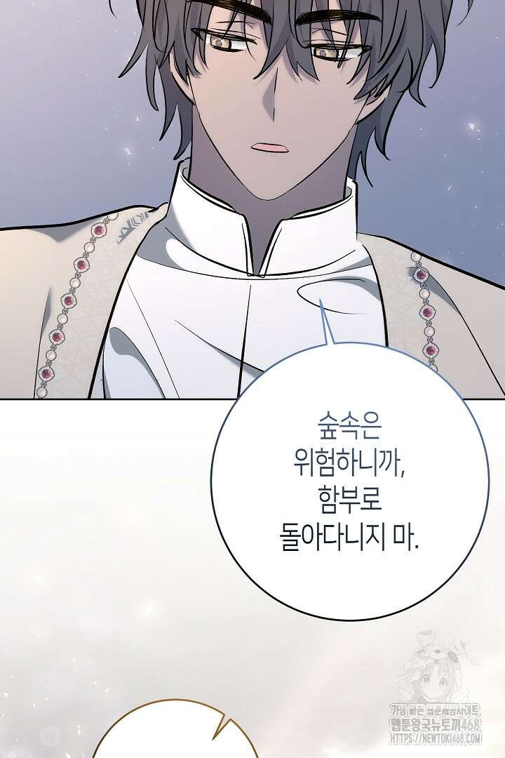 고요하고 미친 겨울 오두막 12화 18
