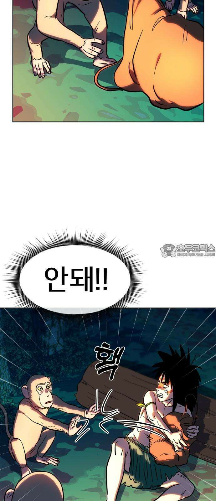 원시인 김동우 9화 : 만나다 12