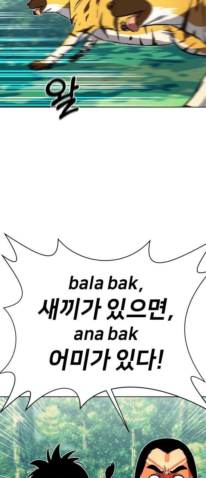 원시인 김동우 9화 : 만나다 25