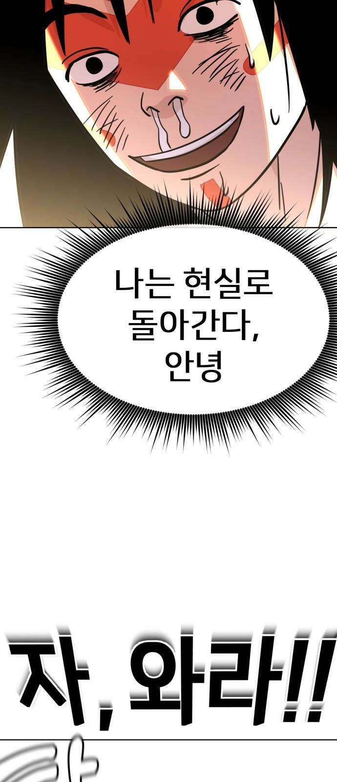 원시인 김동우 9화 : 만나다 34