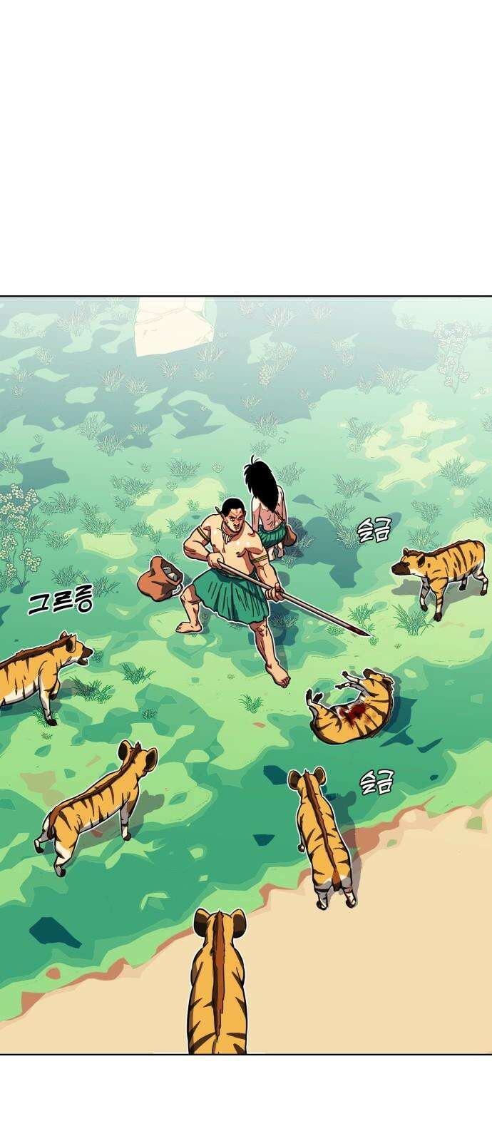원시인 김동우 9화 : 만나다 38