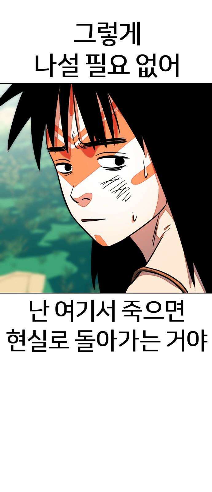 원시인 김동우 9화 : 만나다 40