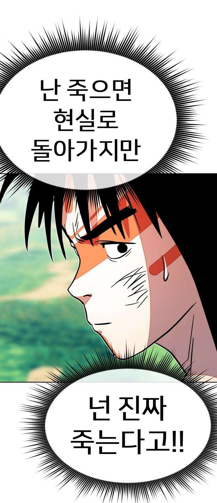 원시인 김동우 9화 : 만나다 49