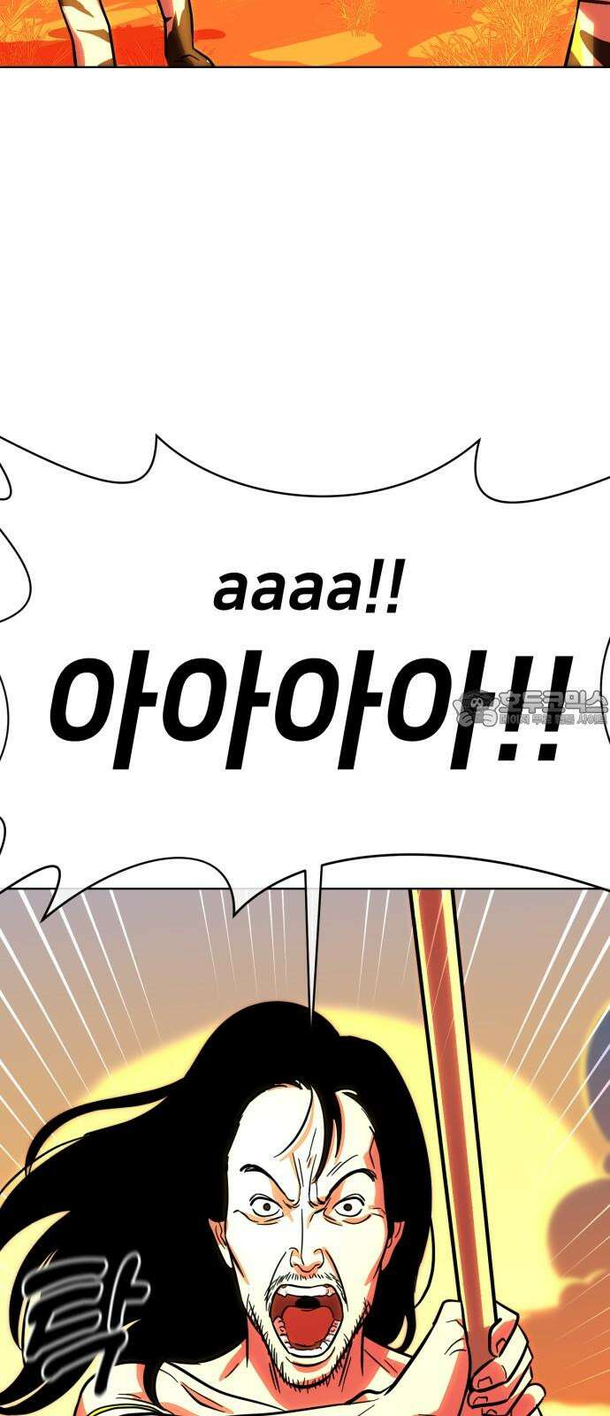 원시인 김동우 9화 : 만나다 57