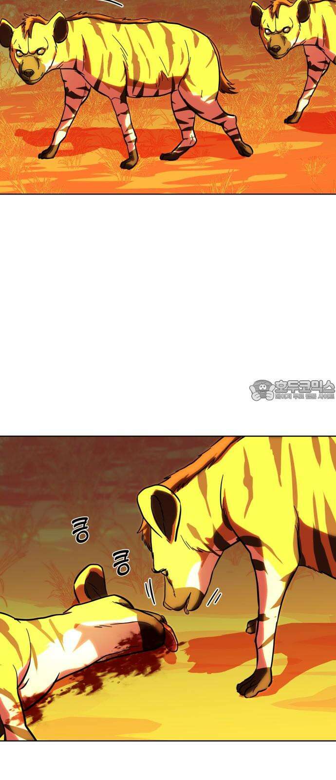 원시인 김동우 9화 : 만나다 66
