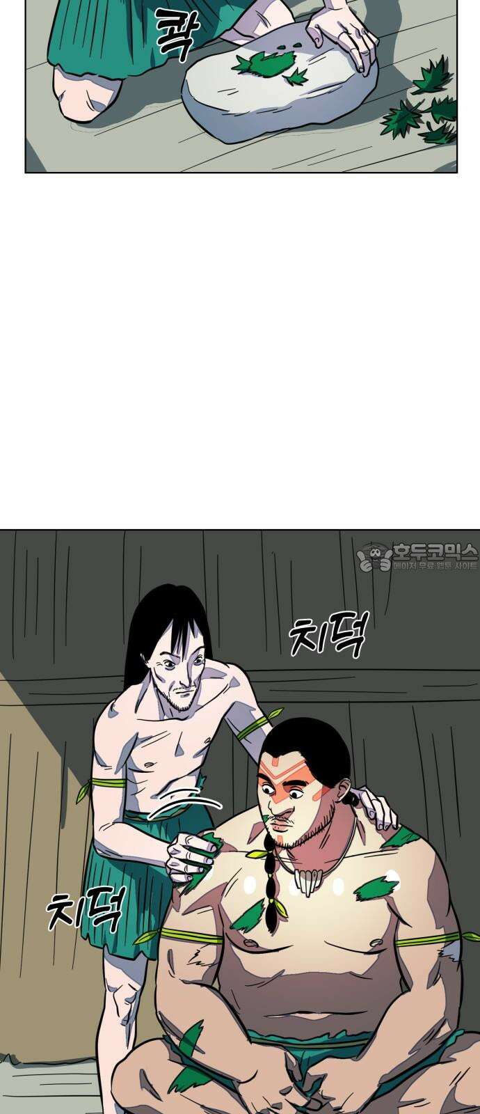원시인 김동우 9화 : 만나다 75