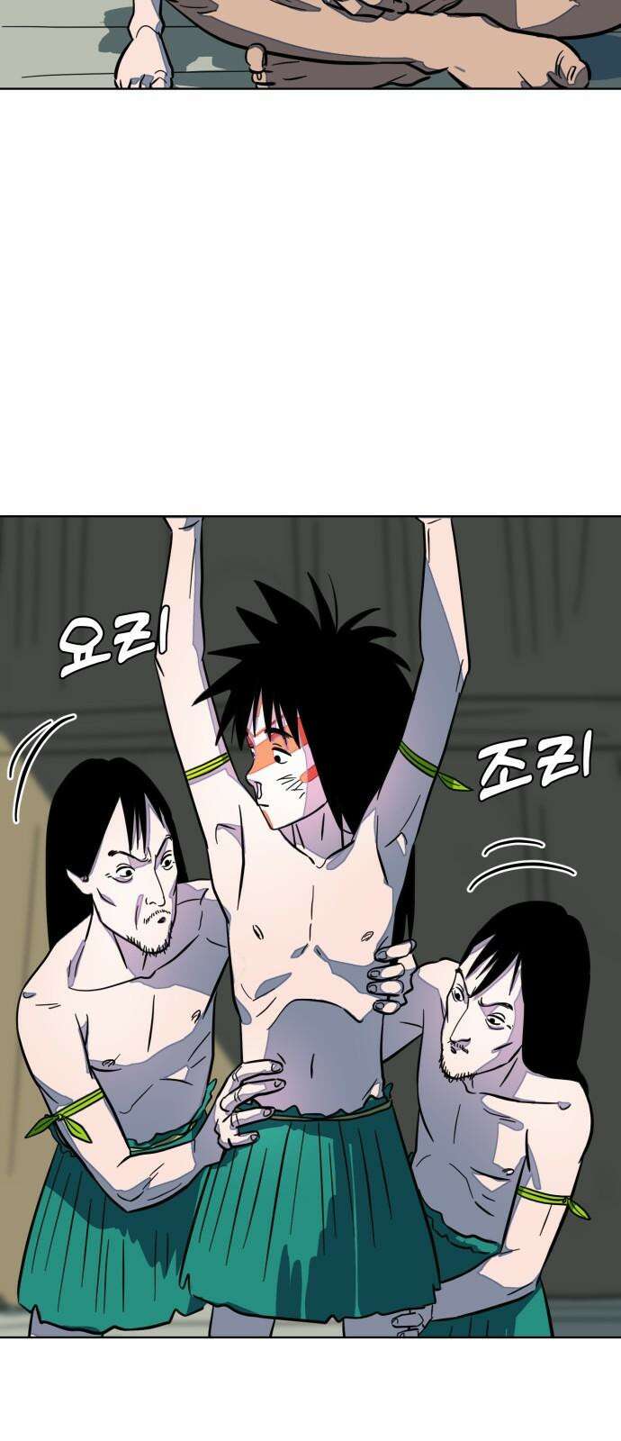 원시인 김동우 9화 : 만나다 76
