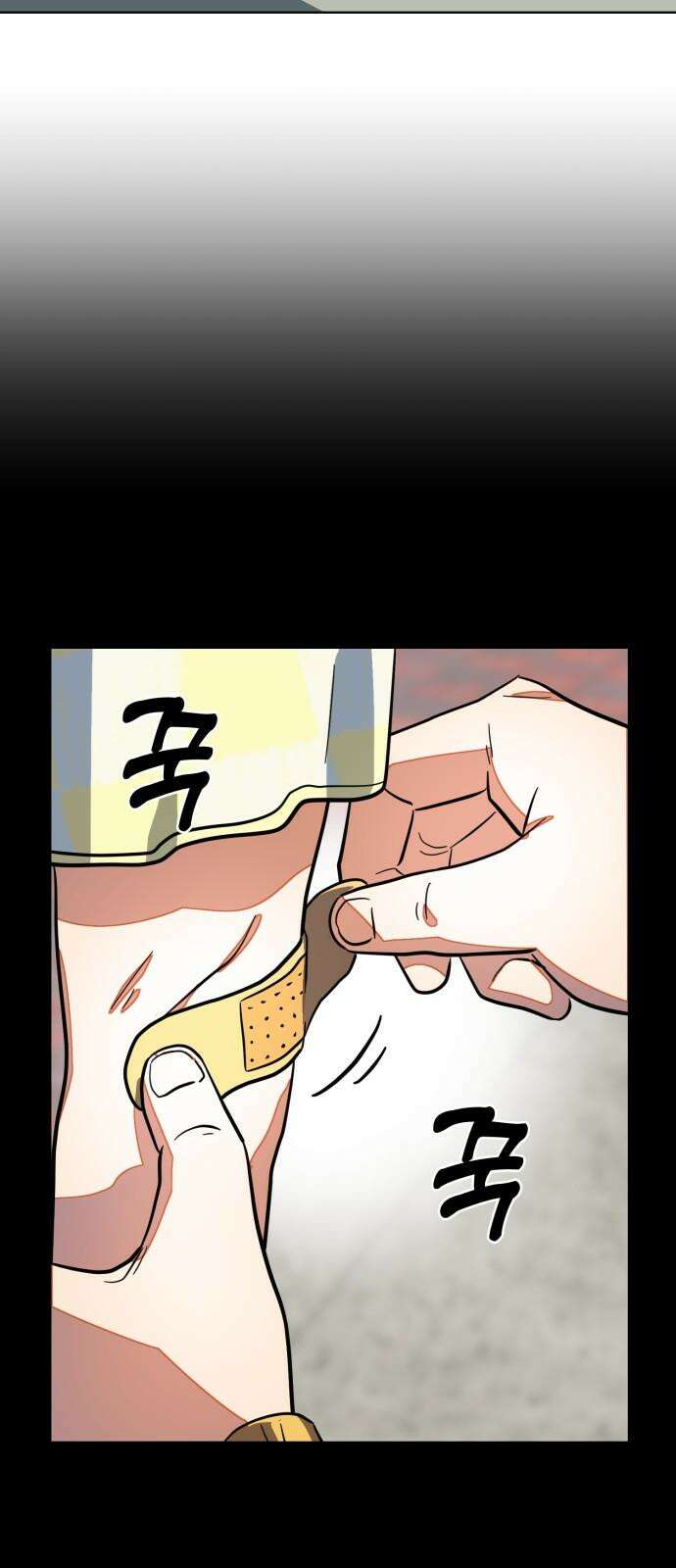원시인 김동우 9화 : 만나다 79