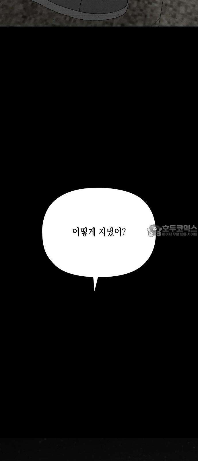 도태교실 86화． 미소녀 [＃44] 3