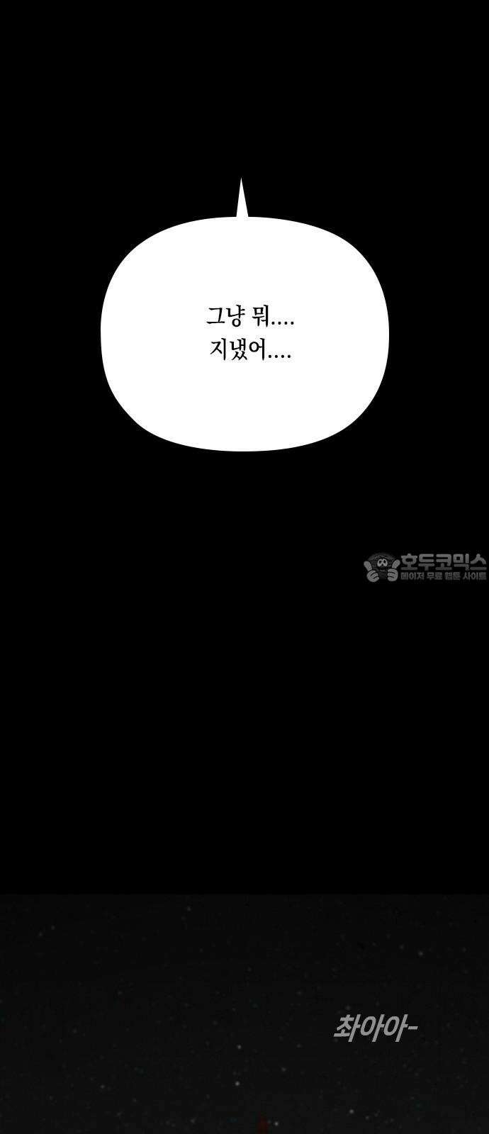 도태교실 86화． 미소녀 [＃44] 6