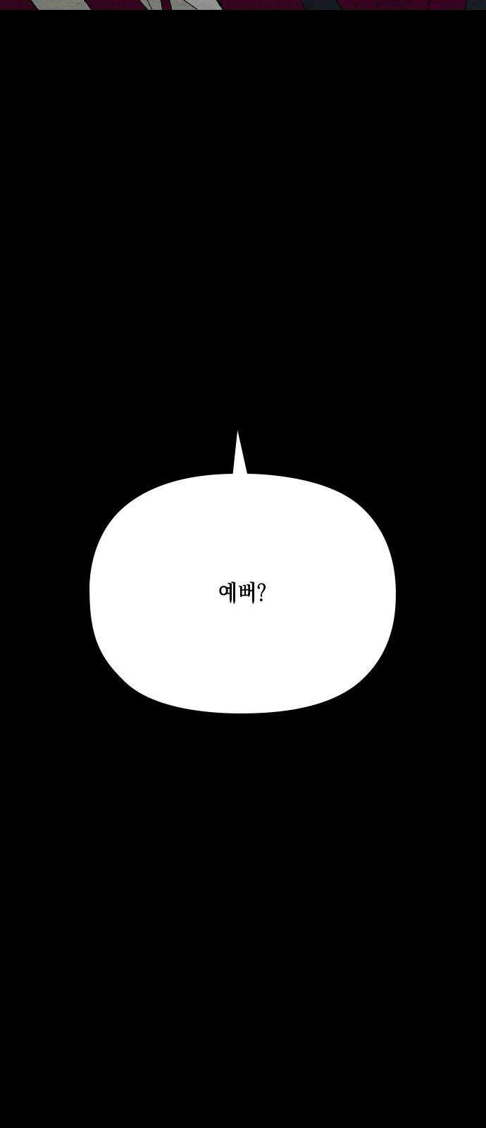 도태교실 86화． 미소녀 [＃44] 13