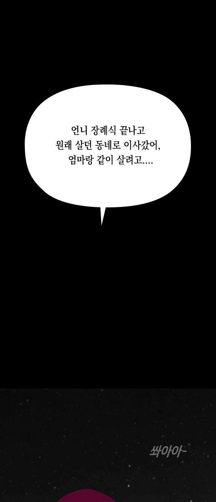 도태교실 86화． 미소녀 [＃44] 17
