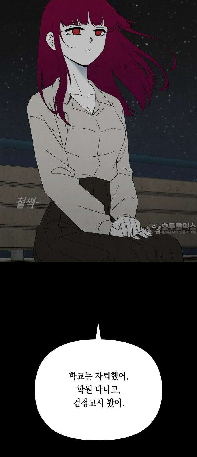 도태교실 86화． 미소녀 [＃44] 18