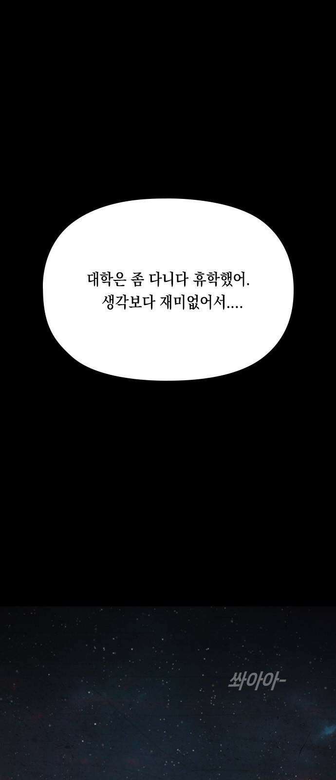 도태교실 86화． 미소녀 [＃44] 20