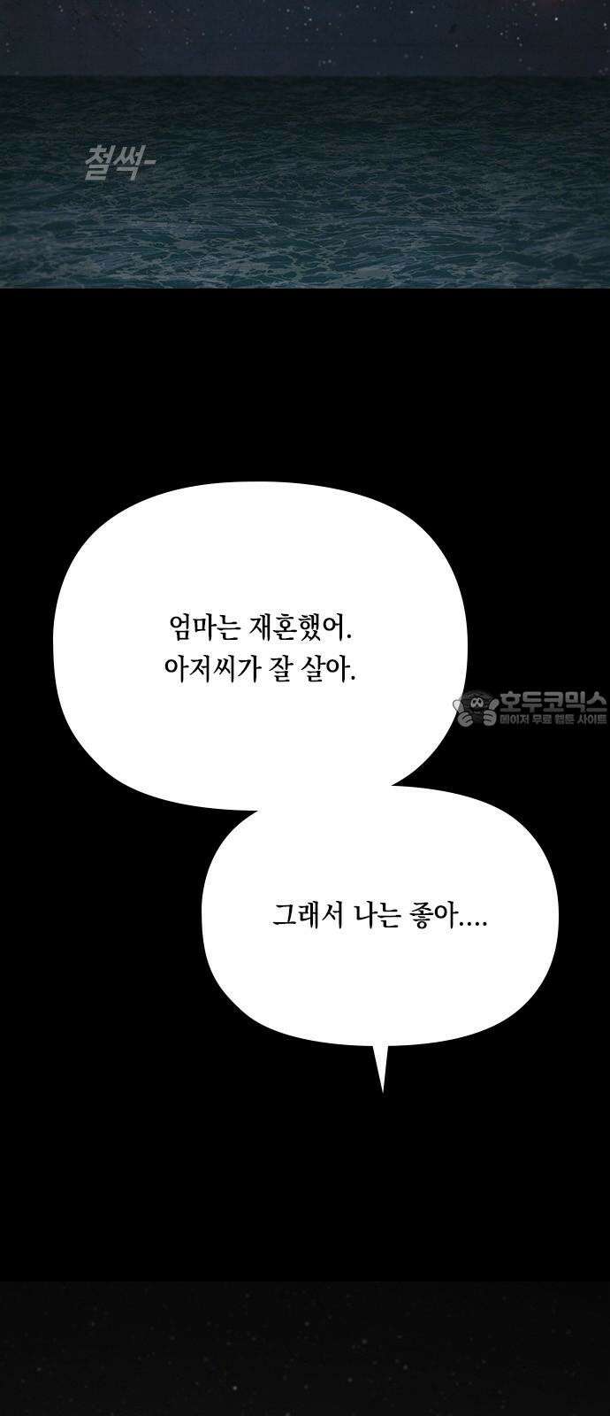 도태교실 86화． 미소녀 [＃44] 21