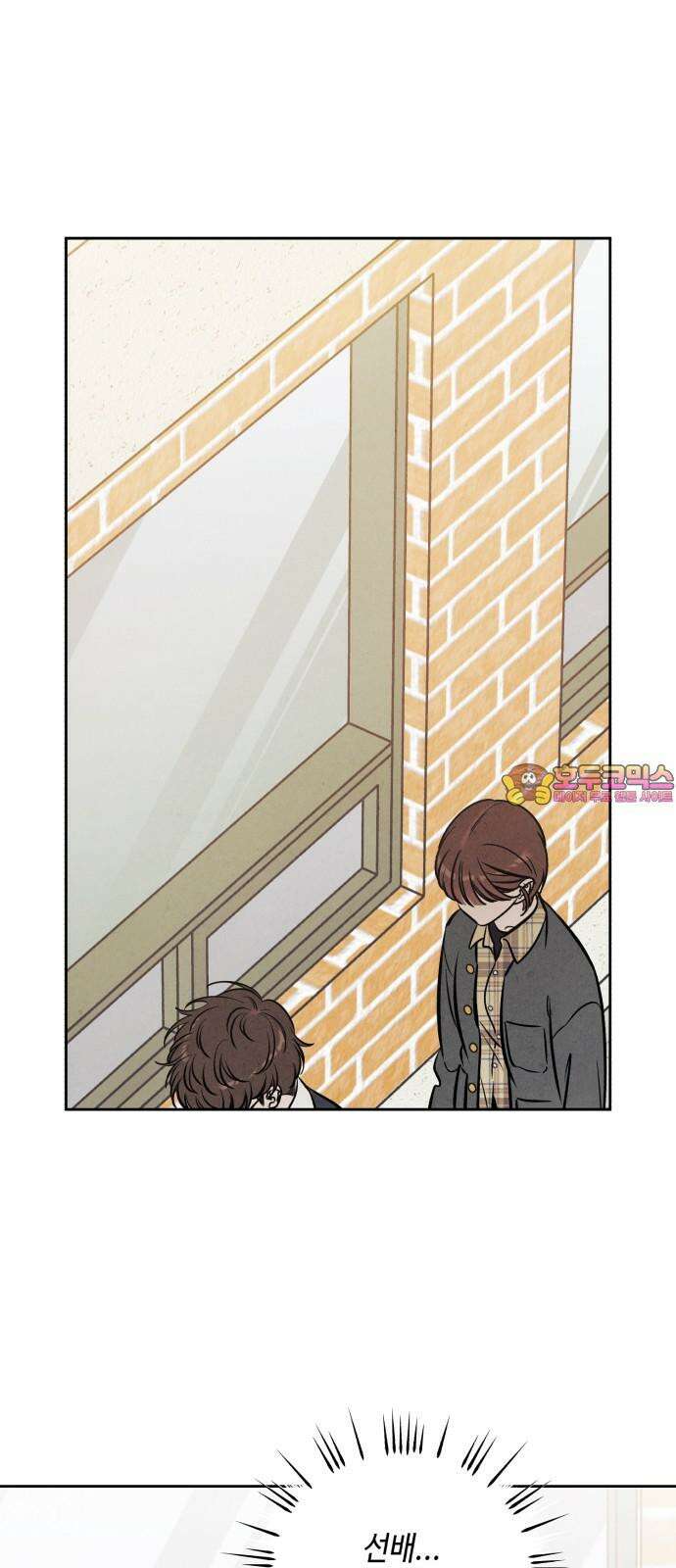 불 빌려드릴까요? 46화 1
