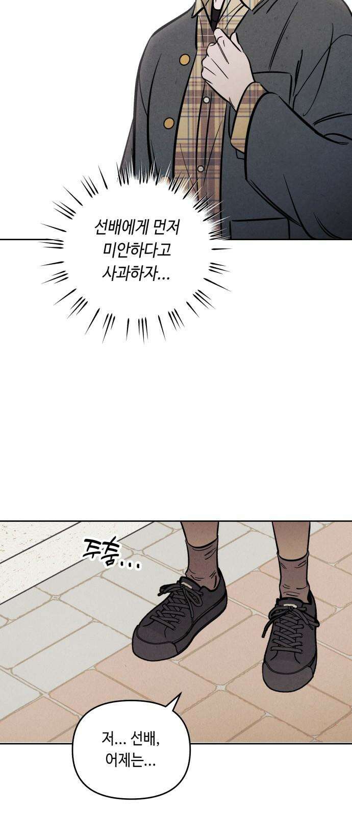 불 빌려드릴까요? 46화 5