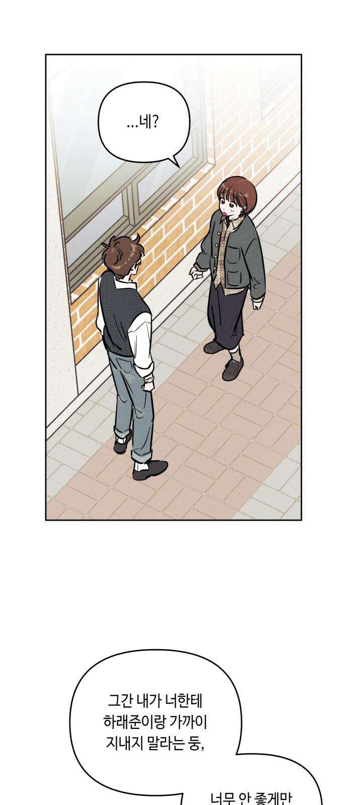 불 빌려드릴까요? 46화 7