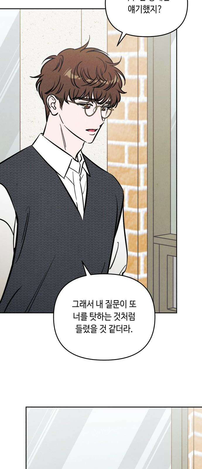 불 빌려드릴까요? 46화 8