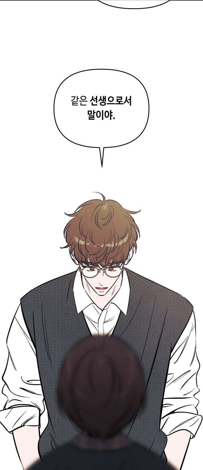 불 빌려드릴까요? 46화 10