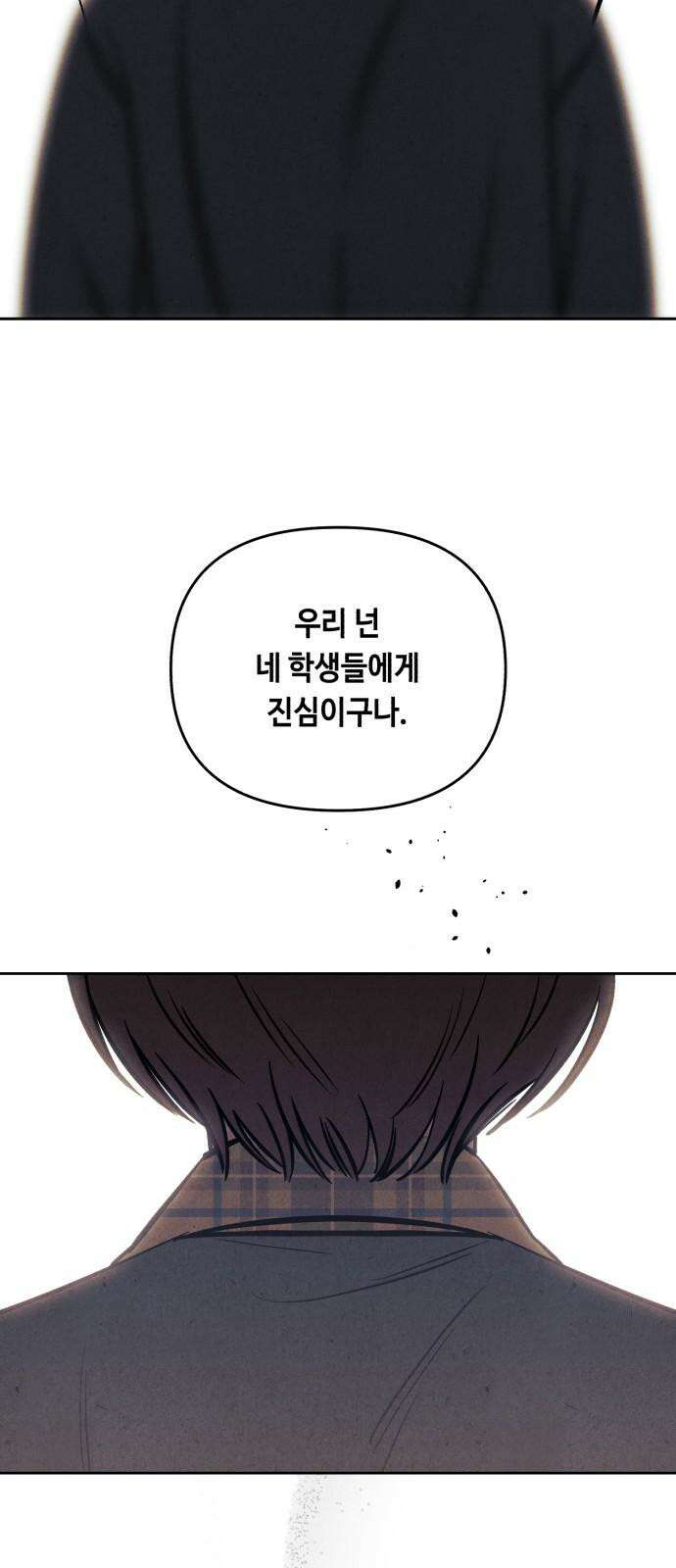 불 빌려드릴까요? 46화 11