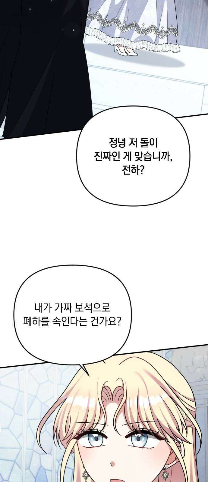 사라질 황녀를 위하여 21화 2